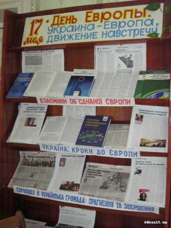 Практическая реализация программы «Я - Одессит»
