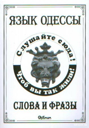 Как в Одессе из туристов лохов делают...