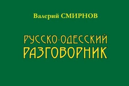 Как в Одессе из туристов лохов делают...