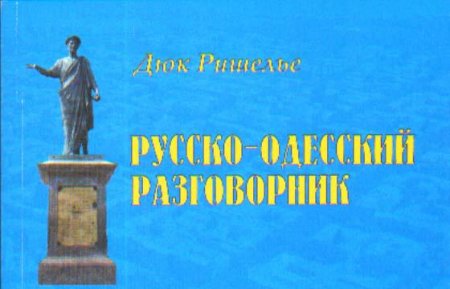 Как в Одессе из туристов лохов делают...