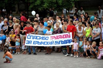 День молодежи отметили на Крымском бульваре