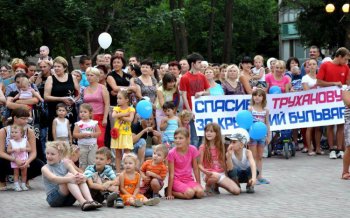 День молодежи отметили на Крымском бульваре