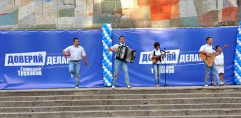День молодежи отметили на Крымском бульваре