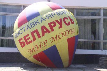Ярмарка "БЕЛАРУСЬ"