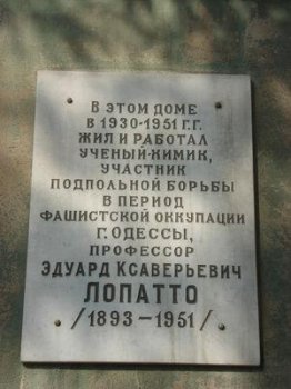 Сенсация: Новые подробности из жизни ученого-подпольщика Лопатто