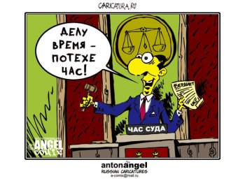Осуждены глава одного из райсудов Одессы и его сообщница за взятку