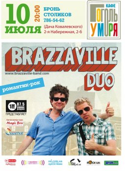К одесситам  едет акустическое шоу группы Brazzaville