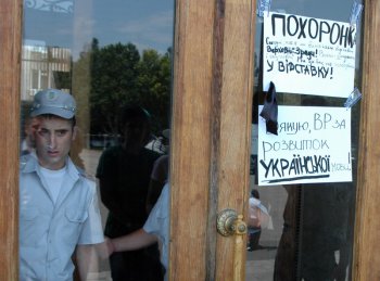 О защите  украинского  языка в Одессе