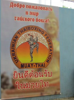 В Одессе открылся Чемпионат Украины по таиландскому боксу среди юниоров