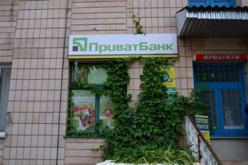 В Сарате пытались ограбить отделение ПриватБанка