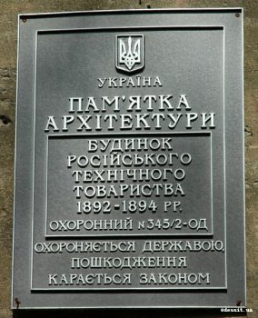 "Масонский дом", или развалины здания Императорского Русского Технического Общества
