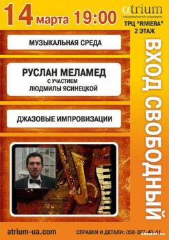 В Одессе в информационном супермаркете «Atrium» состоялось выступление Руслана Меламеда