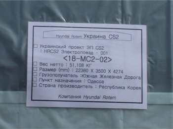 Поезда Hyundai в Одессе