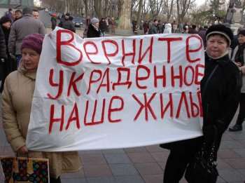 Одесситы обвиняют руководство города в дискредитации Партии регионов