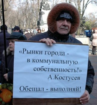 Одесситы обвиняют руководство города в дискредитации Партии регионов
