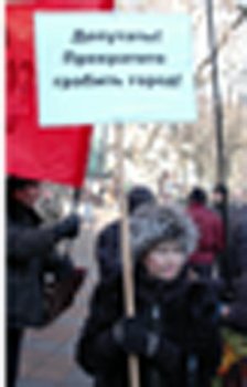 Одесситы обвиняют руководство города в дискредитации Партии регионов