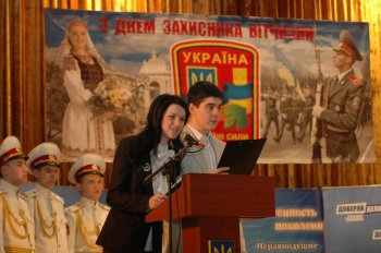 День защитника Отечества