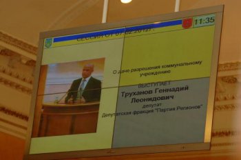 Внеочередная сессия горсовета