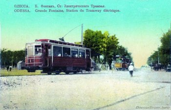 Из истории Одесского трамвая