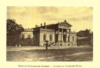 Старая Одесса