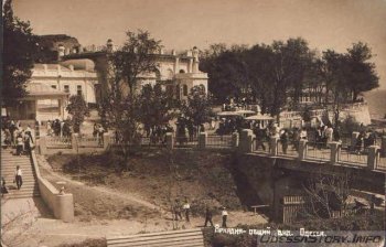 Аркадия 40-50 годы
