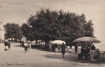 Аркадия 40-50 годы