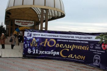Выставка «Ювелирный салон» стартовала вчера в Одессе