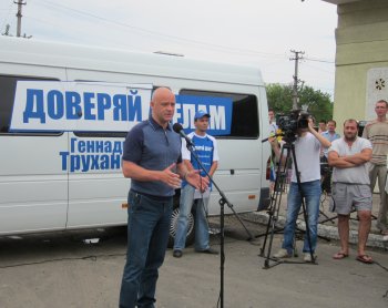Геннадий Труханов: Власть обязана появляться в тех районах, в которых ее ждут