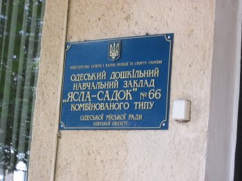 Геннадий Труханов отремонтирует фасад детского сада