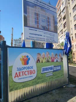 Современная поликлиника: ради тысяч детей