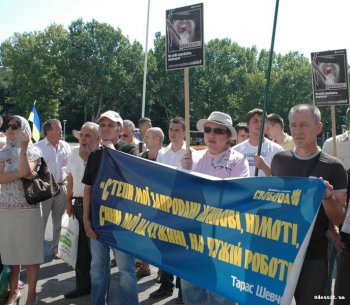 Активисты всеукраинского объединения «Свобода» пикетировали Одесский облсовет