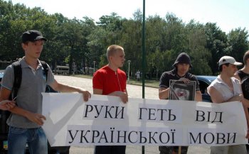 Активисты всеукраинского объединения «Свобода» пикетировали Одесский облсовет
