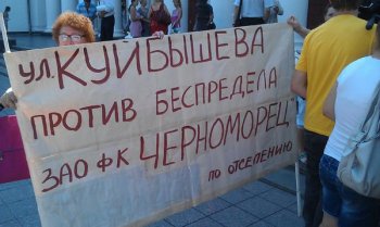 Исполком вновь «под прицелом»