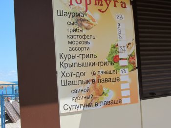 Золотой берег - территория контрастов
