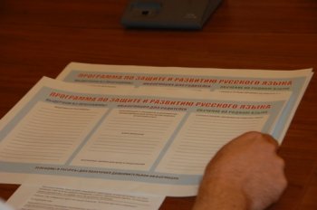 В горсовете обсуждали программу «Сохранения и развития русского языка в Одессе»