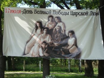 Царский билборд