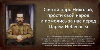 Царский билборд