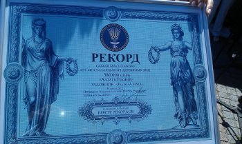 В Одессе установлен очередной рекорд Украины (видео)