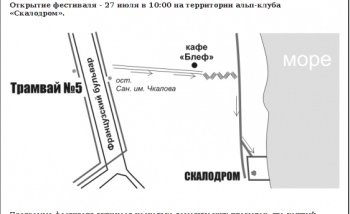 В Одессе впервые пройдёт фестиваль спонтанного творчества «Арт-Цунами»