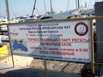 В Одессе стартовала Международная парусная регата