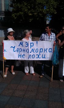 У стен мэрии массовый митинг (фото)