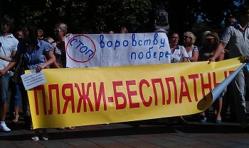 У стен мэрии массовый митинг (фото)