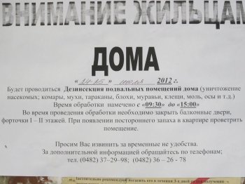 Откликаясь на просьбы горожан