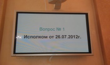 Исполком начинается без традиционной осады мэрии