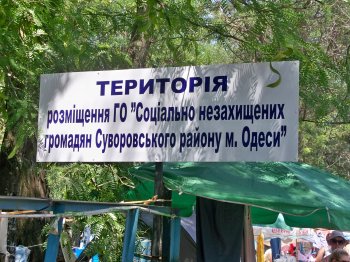 Конфликт на "Дорожке" исчерпан