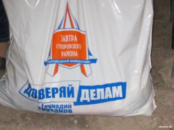 Помощь нуждающимся