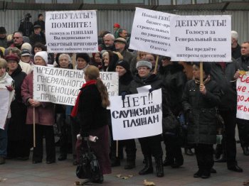 Генплан Одессы не принят