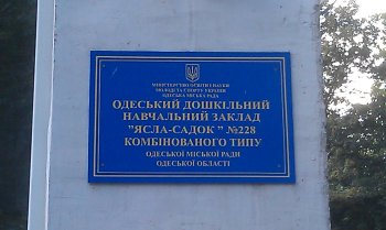 Замена 30 метров старых труб в детском саду всего за 2 дня. Фантастика или реальность?