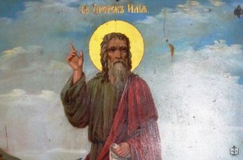 День пророка Илии
