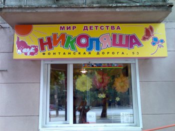 Размещать вывески на территории Одессы будут по-новому